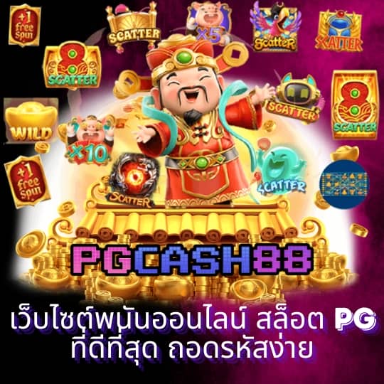 สล็อตเครดิตฟรี